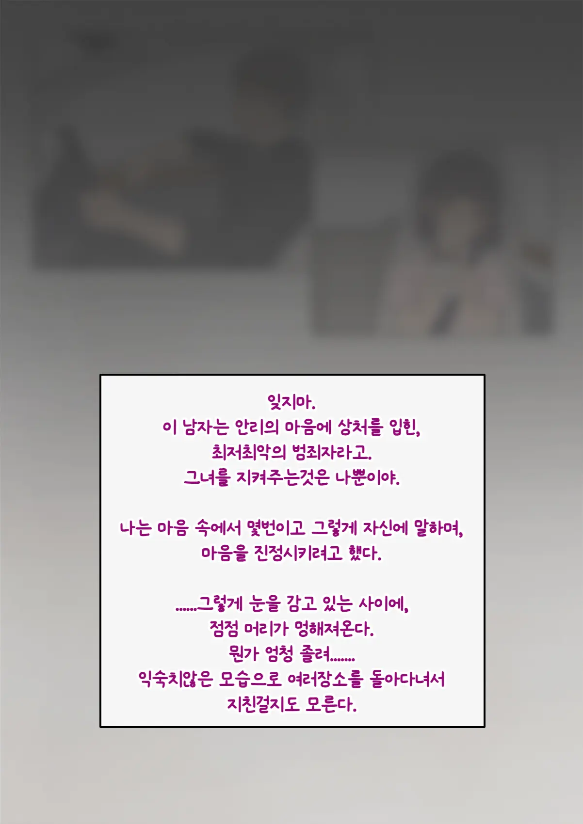 Tomo Ochi ~Saiai No Kanojo Wo Netorareta Ore Ga Issho Ni Mesu Ochi Saserareta Hanashi~ | 토모오치 ~사랑하는 여자친구를 빼앗긴 내가 같이 암컷 타락한 이야기~